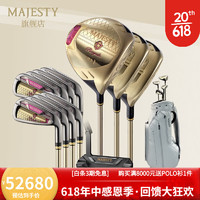 MAJESTY玛嘉斯帝高尔夫球杆套杆女士Royale荣耀系列日本进口 2023新款 碳素L 硬度 白包12支装