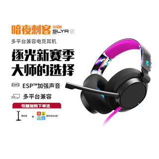 Skullcandy 骷髅头SLYR PRO头戴式游戏电竞耳机有线耳麦降噪