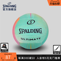 SPALDING 斯伯丁 官方旗舰店ULTIMATE系列排球72-379Y