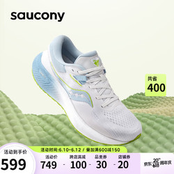 saucony 索康尼 澎湃男缓震跑鞋训练跑步鞋轻便运动鞋SURGE白兰绿43