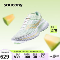 Saucony索康尼菁华14哈密瓜女缓震跑鞋轻量透气跑步鞋专业运动鞋白绿38