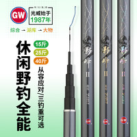 GW 光威 影峰二代湖库版6.3米超轻超硬台钓竿高碳素手杆钓鱼竿