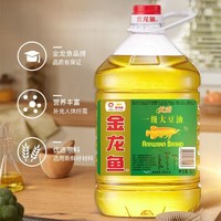 金龙鱼 优选大豆油5升 家用地摊健康商用正品食用油团购批发5L/桶