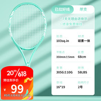 mbfish 碳素网球拍男女初学者网球训练器单人打带线回弹复合碳素单拍 薄荷绿