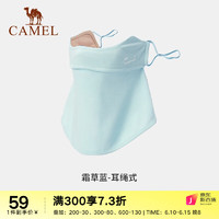 骆驼（CAMEL）腮红防晒面罩女士全脸遮阳面纱防紫外线透气防尘口罩冰丝护颈 A0W3VJ103，霜草蓝，纯色冰丝