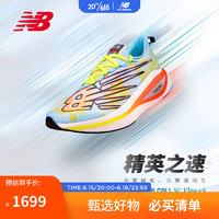 NEW BALANCE男鞋SC Elite v3专业碳板伦敦马拉松限定跑步鞋MRCELLD3