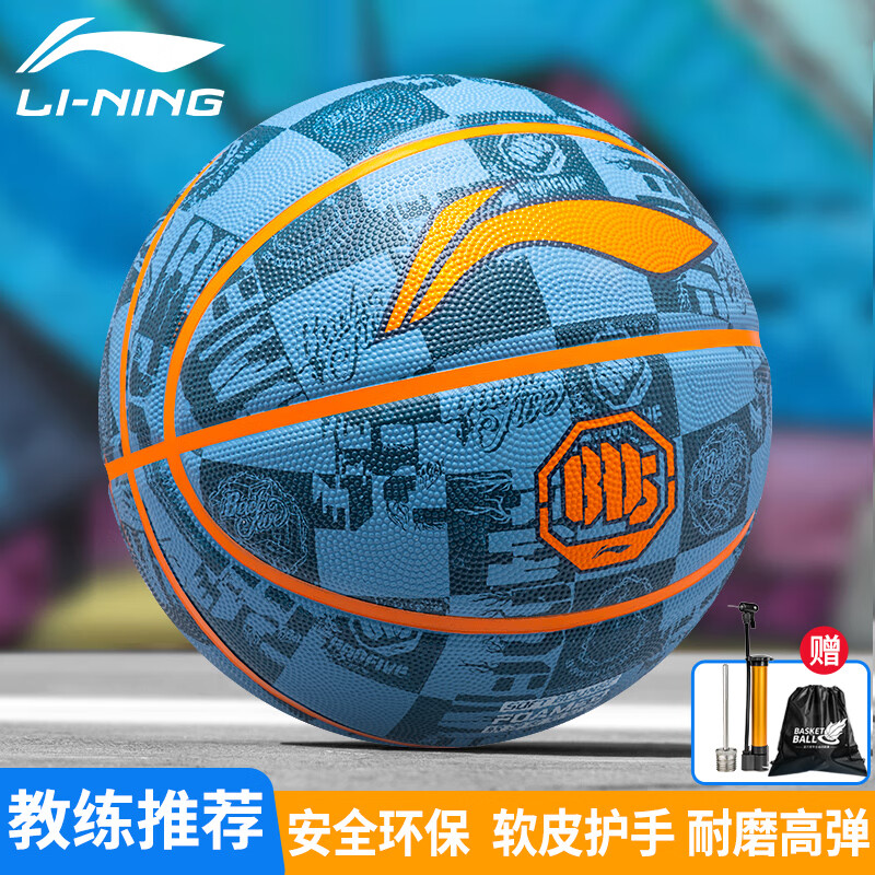 LI-NING 李宁 篮球儿童中小学生室内外水泥地耐磨高弹发泡橡胶7号球LBQK476-1