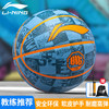LI-NING 李宁 篮球儿童中小学生室内外水泥地耐磨高弹发泡橡胶7号球LBQK476-1