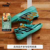 PUMA 彪马 官方 新款男子拉梅洛·鲍尔二代篮球鞋 MB.02 377590 水绿色-01 41