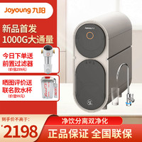 Joyoung 九阳 JYW-R506 反渗透纯水机 1000G