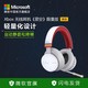 Microsoft 微软 Xbox无线耳机 《星空》限量版  无线蓝牙耳机 头戴耳机