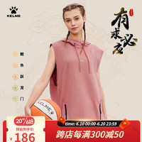 卡尔美（KELME）连帽背心男2023夏季新款投篮服 有球必应潮流篮球休闲坎肩 雾霾粉 S