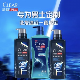 CLEAR 清扬 男士洗发沐浴组套 5倍冰爽型洗发水570g*2+海洋香氛沐浴露600g