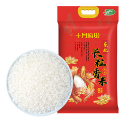 SHI YUE DAO TIAN 十月稻田 长粒香大米 5斤