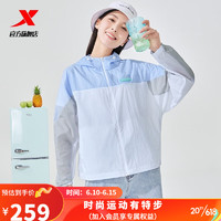 特步（XTEP）外套女2023夏季薄款连帽透气上衣977228140213 水希蓝、珍珠白、皎月灰 S