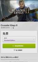 十字军之王 2《Crusader Kings II》