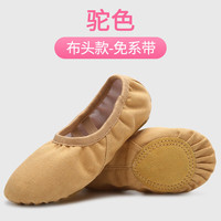 舞东方（E．Dance）儿童舞蹈鞋女软底形体练功跳舞鞋幼儿猫爪鞋成人瑜伽中国芭蕾舞鞋 驼色 38码