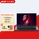 acer 宏碁 蜂鸟X A715  RTX3050笔记本电脑2023新款Pro暗影骑士·轻刃