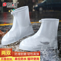 尚烤佳 防雨鞋套 雨鞋 防水鞋套 一次性透明鞋套 加厚耐磨鞋套 男女通用 两双装 L码(适用37-40码)