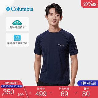 Columbia哥伦比亚户外23春夏新品男子钛金系列吸湿降温T恤AE4399 464 S(170/92A)