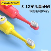 PISEN 品胜 儿童电动牙刷3-12岁智能声波软毛刷头宝宝可爱防水全自动正品