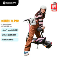 Ninebot 九号 低至5折!九号 电动车UiFi+ 可妮兔