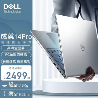 DELL 戴尔 轻薄本成就3000网课商务办公便携笔记本电脑 14.0英寸3400：i3-1115G4 集