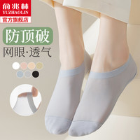 袜子女船袜纯棉底夏季薄款防滑不掉跟短袜夏天浅口高跟鞋隐形袜YS