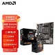 AMD 锐龙CPU搭微星B450M-A PRO MAX主板 R7 5700X 盒装CPU