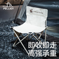 PELLIOT 伯希和 HIKER户外露营桌椅折叠椅沙滩钓鱼椅美术椅野餐凳16305717米白色