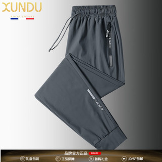 勋度（XUNDU）品牌运动裤夏季男款柔软舒适冰丝裤透气速干户外运动宽松潮休闲裤 灰色束脚 XXXL