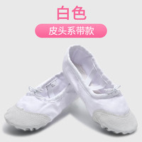 舞东方（E．Dance）儿童舞蹈鞋春季软底练功鞋男女童跳舞鞋成人练舞鞋猫爪鞋芭蕾舞鞋 白色 24码