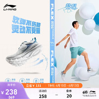 LI-NING 李宁 易适flex 跑步鞋男鞋新款柔然回弹网布透气休闲慢跑运动鞋ARST073 云雾白/青山黛-1 41