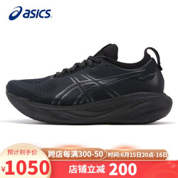 ASICS 亚瑟士 男鞋跑步鞋GEL-NIMBUS 25软底舒适缓震透气运动跑鞋1011B547