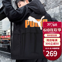 PUMA彪马外套男款女款23春夏新款户外运动服透气舒适防晒夹克537185 537185-01 XL