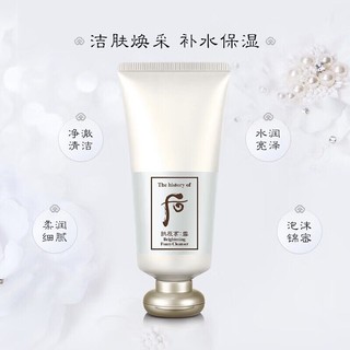 WHOO 后 雪玉凝净透泡沫洁面膏 180ml