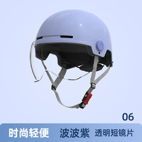 HWS电动车头盔男女式电瓶摩托车四季夏季半盔防晒安全帽 波波紫 透明镜片 头围56-61cm