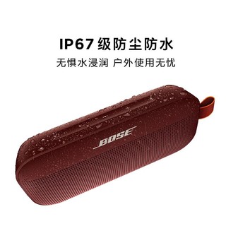 BOSE 博士 SoundLink Flex 蓝牙音响-酒红色 户外防水便携式露营音箱/扬声器