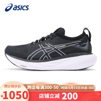 ASICS 亚瑟士 男鞋跑步鞋GEL-NIMBUS 25软底舒适缓震透气运动跑鞋1011B547