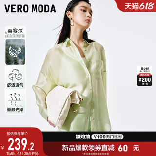 VERO MODA 衬衫2023早秋新款多巴胺休闲宽松廓形天丝长袖
