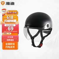 雅迪3C头盔 电动车头盔自行车摩托车电瓶车夏季透气头盔 M2 3C认证 黑色 旋钮调节