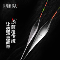 民间艺人壹号纳米鱼漂高灵敏醒目加粗浮漂鲫鲤草鳊翘黄尾鲢鳙大物漂浅水漂 01深水鲫鱼 5号