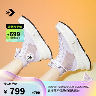 匡威（Converse）CONVERSE匡威官方 Run Star Legacy CX夹心厚底鞋薰衣草紫A06079C A06079C 38.5