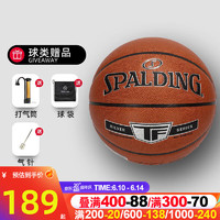 SPALDING 斯伯丁 篮球 2023新款TF Silver经典七号球耐磨室内外通用标准比赛用球 7号 76-859Y 7