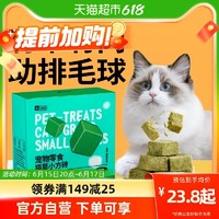 yee 意牌 猫零食冻干鸡肉猫草粒成幼猫咪化毛球片营养磨牙棒猫薄荷饼干用品