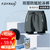 梵迪拉(F.DYRAA)泳裤男士防尴尬速干大码平角泳衣专业泡温泉游泳装备23801灰色XL