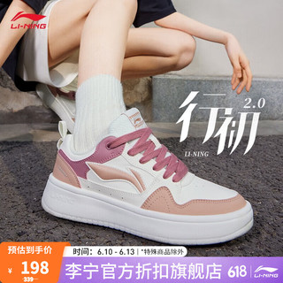 李宁（LI-NING）行初2.0丨板鞋女鞋2023新款低帮休闲鞋运动鞋AGCT338 云雾白/新雾玫瑰粉-4 37