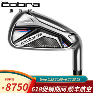 COBRA 高尔夫球杆 2023新款 AEROJET 远距高容错 男士蛇王铁杆 5-P 碳身 S