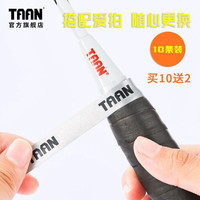 TAAN泰昂封口胶带鱼竿缠绕带防滑羽毛球拍手胶防水缠胶条 T039 橙色10条送2条随机色