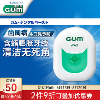 G·U·M 康齿家 日本膨胀牙线 清洁护理牙龈齿间牙周护理 40米含蜡型